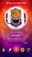 खाटू श्याम चालीसा आरती संग्रह ऑडियो ảnh chụp màn hình 2