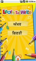 Learn to Write Punjabi 截圖 2