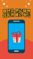 쿠키런 무료크리스탈이벤트 syot layar 1