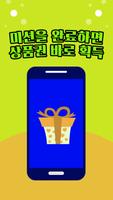 공짜카드팩 for 하스스톤 Screenshot 1