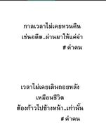 คำคม คำคน syot layar 1