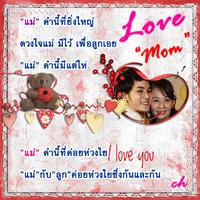 กรอบรูปวันแม่ imagem de tela 2