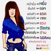 คำคมแรงส์ Screenshot 1