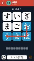 沢山のテーマにより日本語ことばのパズル　脳トレに頭が良くなるパズルゲーム　無料 تصوير الشاشة 2