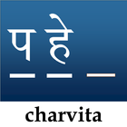 WordGuess Hindi (पहेली) иконка