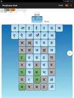 WordGuess Hindi (पहेली) ảnh chụp màn hình 3