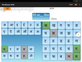 WordGuess Hindi (पहेली) Cartaz