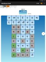 WordGuess Hindi (पहेली) تصوير الشاشة 2