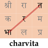 WordSearch Hindi Zeichen