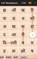 WordSearch Hindi poster