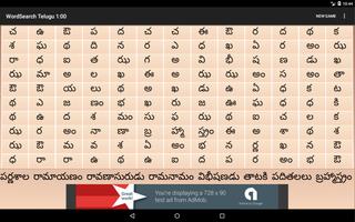 WordSearch Telugu screenshot 3