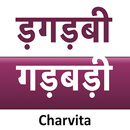 WordSolver Hindi (गड़बड़ी) APK