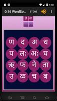 WordSolver Hindi (गड़बड़ी) poster