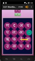 WordSolver Hindi (गड़बड़ी) screenshot 1