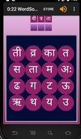 WordSolver Hindi (गड़बड़ी) screenshot 2