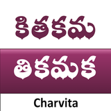 WordSolver Telugu icon