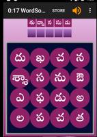 WordSolver Telugu screenshot 1