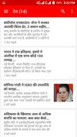Charcha Aaj Ki captura de pantalla 3