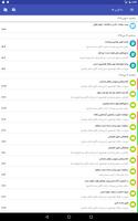 دیدگاه - قدیمی capture d'écran 1