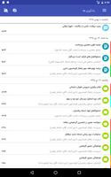 دیدگاه - قدیمی capture d'écran 2