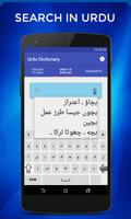 1 Schermata Urdu English Dictionary