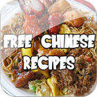 Free Chinese Food Recipes ไอคอน