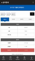 e급여명세,MSHC,ams,smc,체시스,알텍 স্ক্রিনশট 1