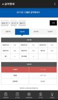 e급여명세,MSHC,ams,smc,체시스,알텍 স্ক্রিনশট 2