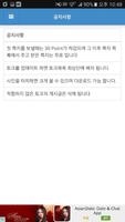 번톡 - 랜덤채팅,만남,소개팅 screenshot 3