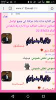 شات بنات عراقنا syot layar 1