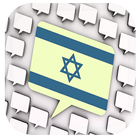 شات فتيات إسرائيل Prank icon