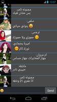 شات تعارف وصداقة prank ภาพหน้าจอ 2