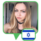 شات فيديو بنات اسرائيل Prank icon