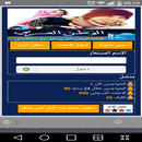 شات الوطن العربي الجديد aplikacja
