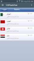 شات صوت العرب تصوير الشاشة 1