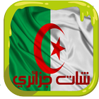 شات الجزائر Prank icône