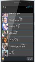 برنامه‌نما دردشة و شات مع بنات عرب Joke عکس از صفحه
