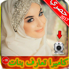شات فيديو (مصر_السعودية ) Joke ikon