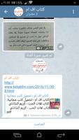 hi Telegram Messenger capture d'écran 3
