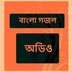 বাংলা গজল - Bengali Naat Audio APK download