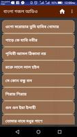 বাংলা গজল - Bengali Naat Audio الملصق