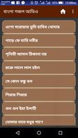 বাংলা গজল - Bengali Naat Audio पोस्टर