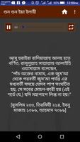 বাংলা গজল - Bengali Naat Audio تصوير الشاشة 1