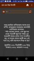 বাংলা গজল - Bengali Naat Audio ภาพหน้าจอ 1