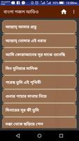 বাংলা গজল - Bengali Naat Audio تصوير الشاشة 2