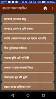 বাংলা গজল - Bengali Naat Audio screenshot 2