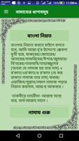 সহী-শুদ্ধ নামায শিক্ষা الملصق