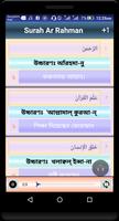 Surah Ar Rahman(সূরা আর-রহমান) تصوير الشاشة 2