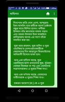 3 Schermata সূরা ওয়াকিয়া অডিও