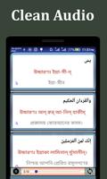 Surah Yasin(সূরা ইয়াসিন) تصوير الشاشة 1
